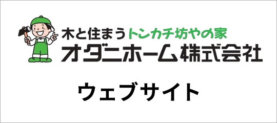 公式サイト