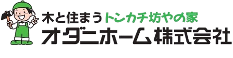トンカチ坊やの家｜富山県魚津市の注文住宅・新築戸建てを手がける工務店